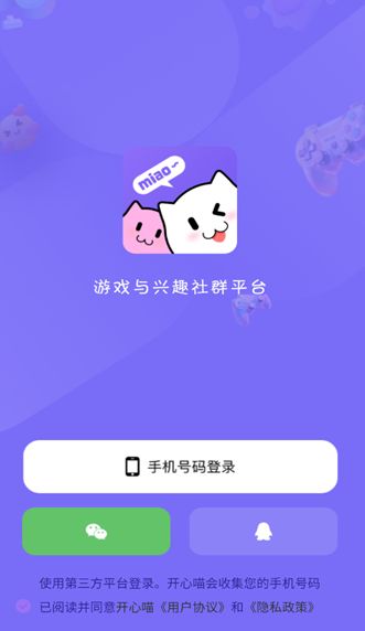 开心喵软件最新手机版下载 v1.0.0