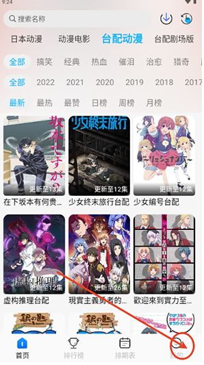 亚托动漫最新免费版下载 v1.0.2