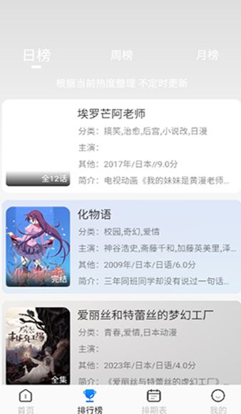 亚托动漫最新免费版下载 v1.0.2