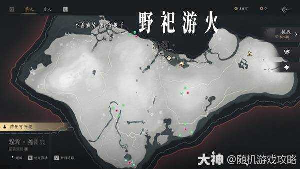 燕云十六声收集地图攻略总汇（全区域宝箱、蹊跷）图片10