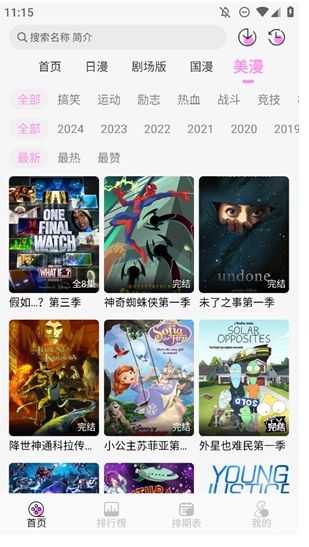 DouFun动漫app官方下载 v1.0