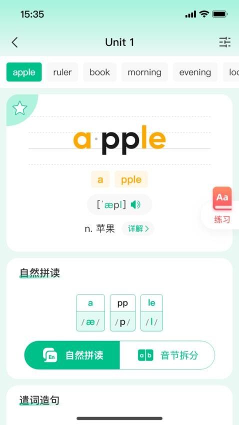 呱唧英语最新版官方下载 v1.0.19