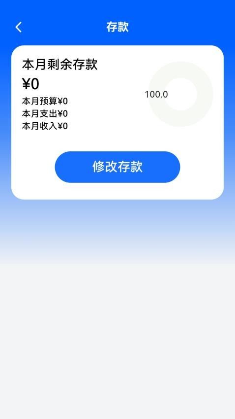 玉茗记账最新版官方下载 v2.2.9