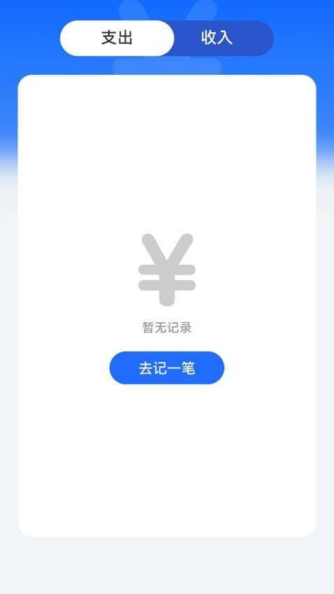 玉茗记账最新版官方下载 v2.2.9