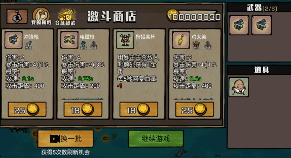 防守僵尸入侵手机版游戏下载 v1.0