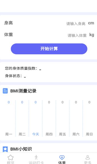 大家爱步最新手机版下载 v6.1.0.2