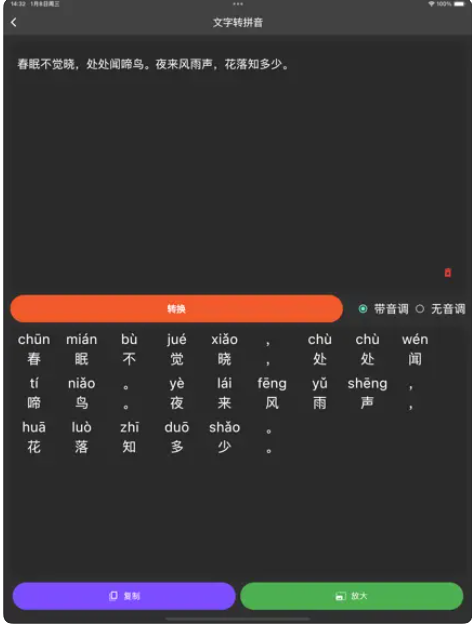 音字拆解软件苹果版下载 v1.0.1