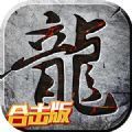 传世复古版手游官方版 v3.31