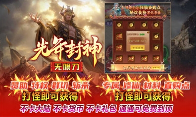 光年封神无限刀手游正版下载 v4.6.5