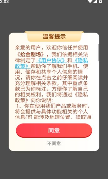 拾金剧场软件红包版下载 v1.0.1