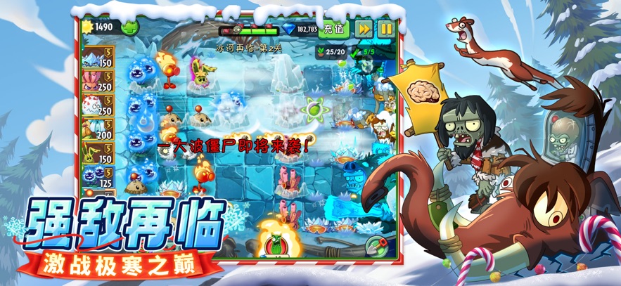 植物大战僵尸2游戏最新高清版（Plants vs Zombies 2） v3.5.9