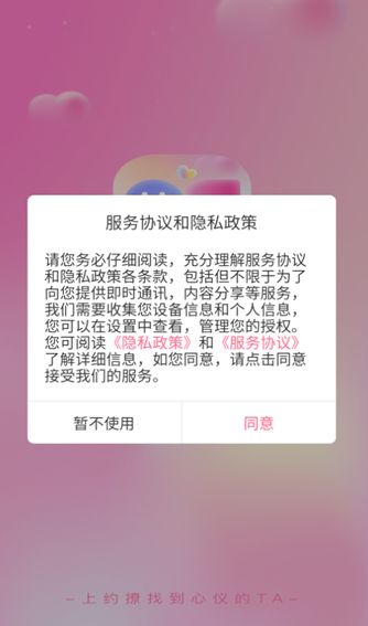 约撩交友软件安卓版下载 v2.4.6