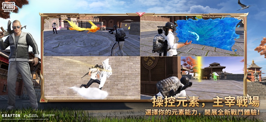 pubg mobile国际服体验服下载安卓版图片2