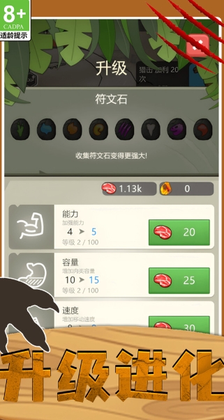 我就吃吃吃游戏最新版下载 v1.0.1