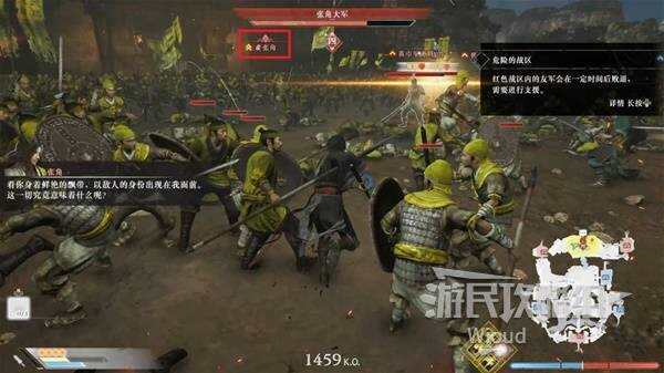 真三国无双起源全章节攻略大全   所有武将情谊 IF线流程总汇图片33