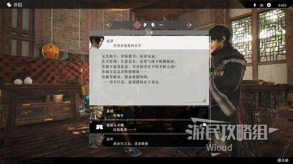 真三国无双起源全章节攻略大全   所有武将情谊 IF线流程总汇图片112