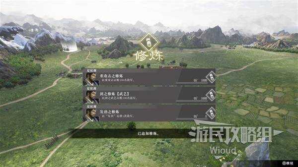 真三国无双起源全章节攻略大全   所有武将情谊 IF线流程总汇图片24