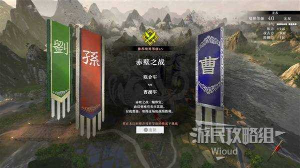 真三国无双起源全章节攻略大全   所有武将情谊 IF线流程总汇图片205