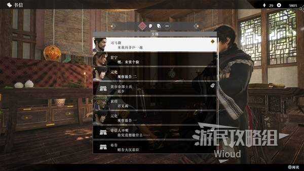 真三国无双起源全章节攻略大全   所有武将情谊 IF线流程总汇图片100