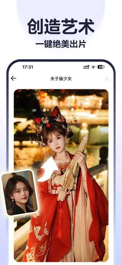 杨莓AI软件最新版下载 v1.0