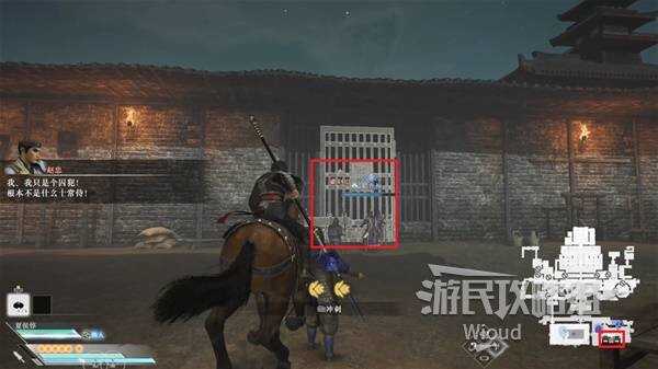 真三国无双起源全章节攻略大全   所有武将情谊 IF线流程总汇图片83