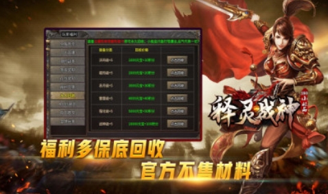 释灵战神手游安卓版下载 v4.6.6