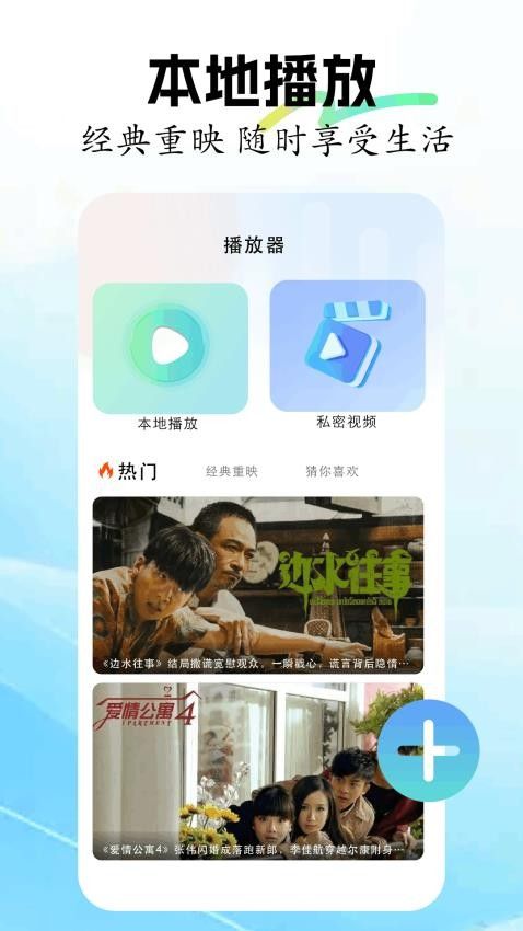 海洋视频app官方版下载最新版本 v1.1