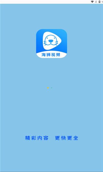 海狮视频最新免费版下载 v3.0.0