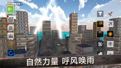 超能力画武器安卓最新版 v1.0.0