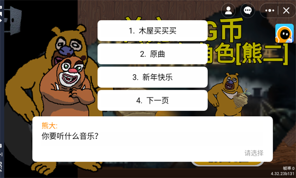 熊熊人格下载安装官方正版免费 v1.0