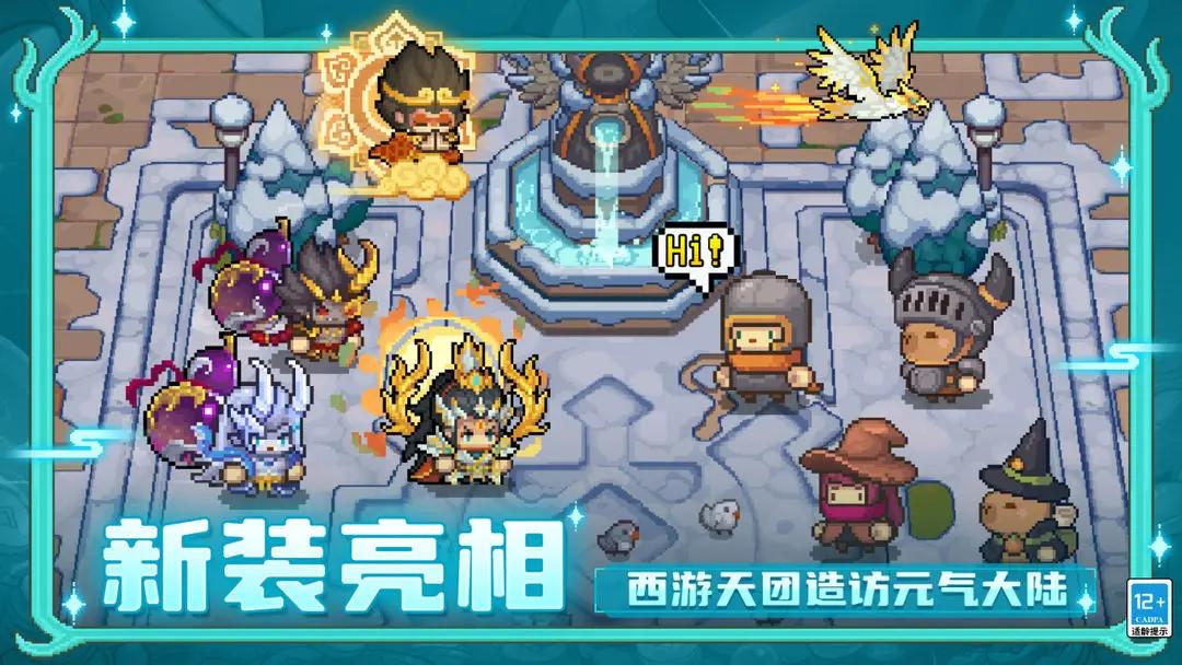 元气骑士RPG版游戏官方安卓版图片1