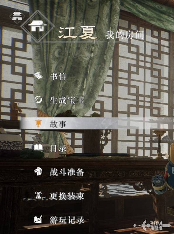 真三国无双起源二周目怎么开？   二周目有什么？图片14