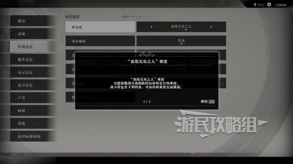 真三国无双起源二周目怎么开？   二周目有什么？图片5