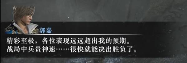 真三国无双起源逆天改命合集    所有逆天改命IF线全流程图片15