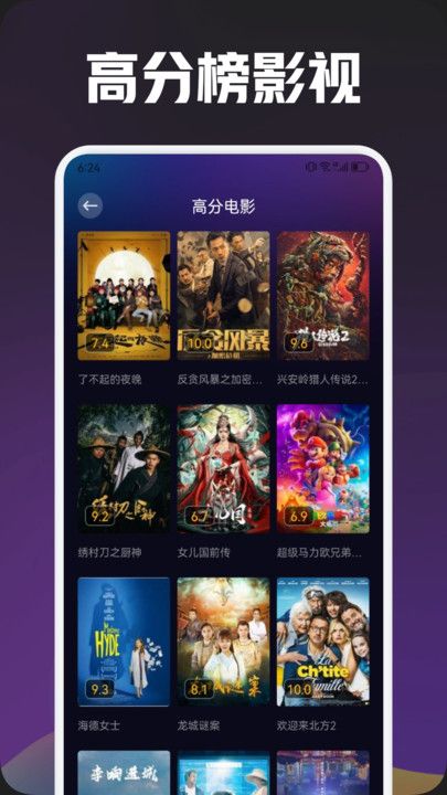 大师兄追剧app下载安装最新版本2025图片1