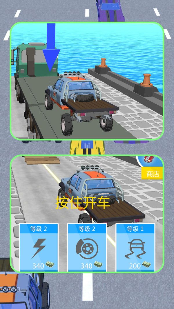 小车向前冲安卓最新版 v1.1.0