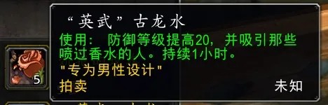 魔兽世界怀旧服2025春节|情人节活动大全图片7