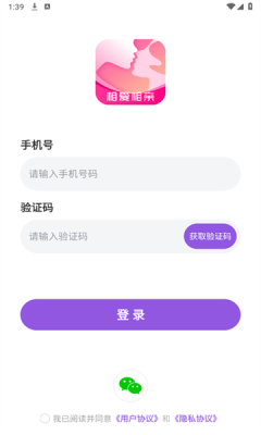 相爱相亲最新手机版下载 v1.0.0.0