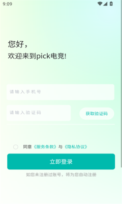 pick陪玩软件免费版下载 v1.1.1