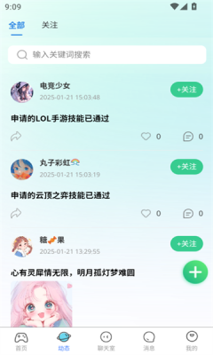 pick陪玩软件免费版下载 v1.1.1