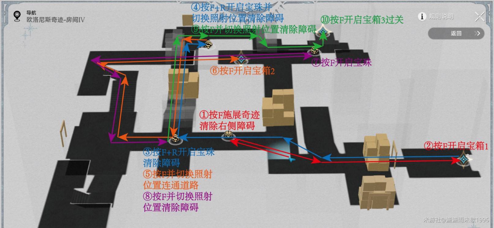 崩坏星穹铁道地宫迷踪解谜攻略 地宫迷踪全部解谜关卡通关攻略图片10