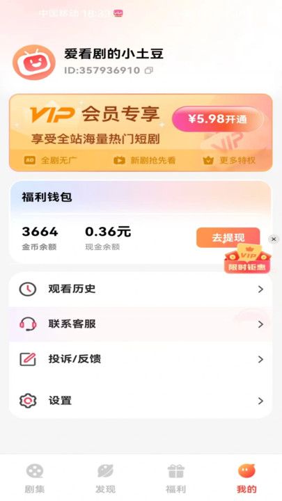 快看精选短剧软件最新版下载 v3.5.1