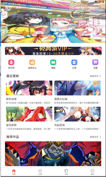 漫画工坊阅读软件官方下载 v1.0.0