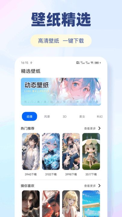 香葱追软件最新版下载 v1.0.1