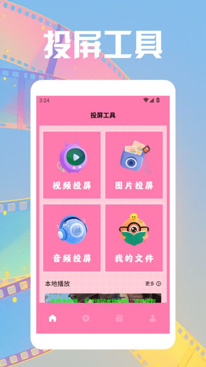 韩小剧投屏免费手机版下载 v1.2