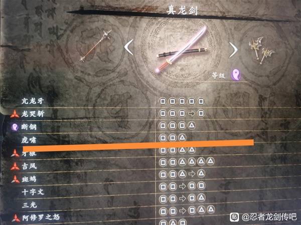 忍者龙剑传2黑之章连招教学   最强连招操作攻略图片3