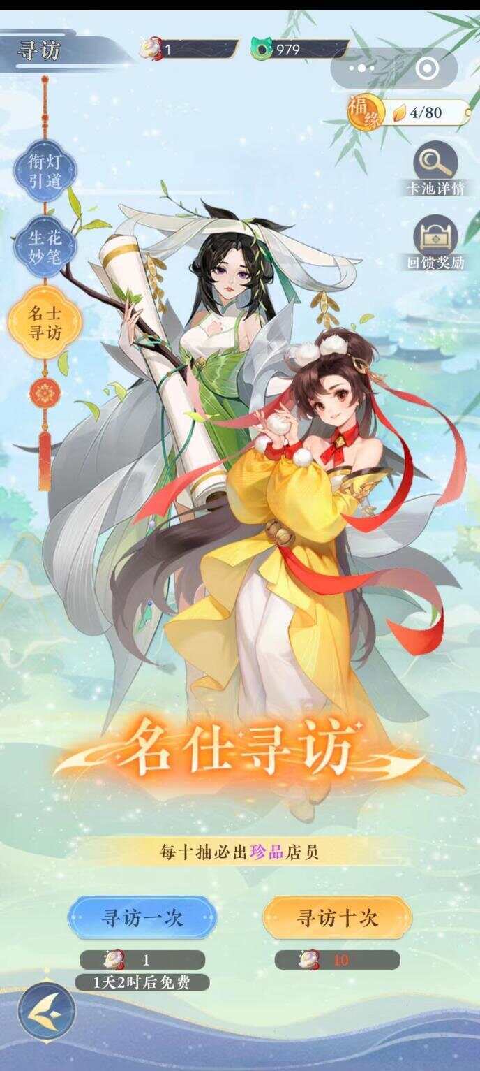 纸萌猫乐园攻略大全    保姆级经营攻略图片6