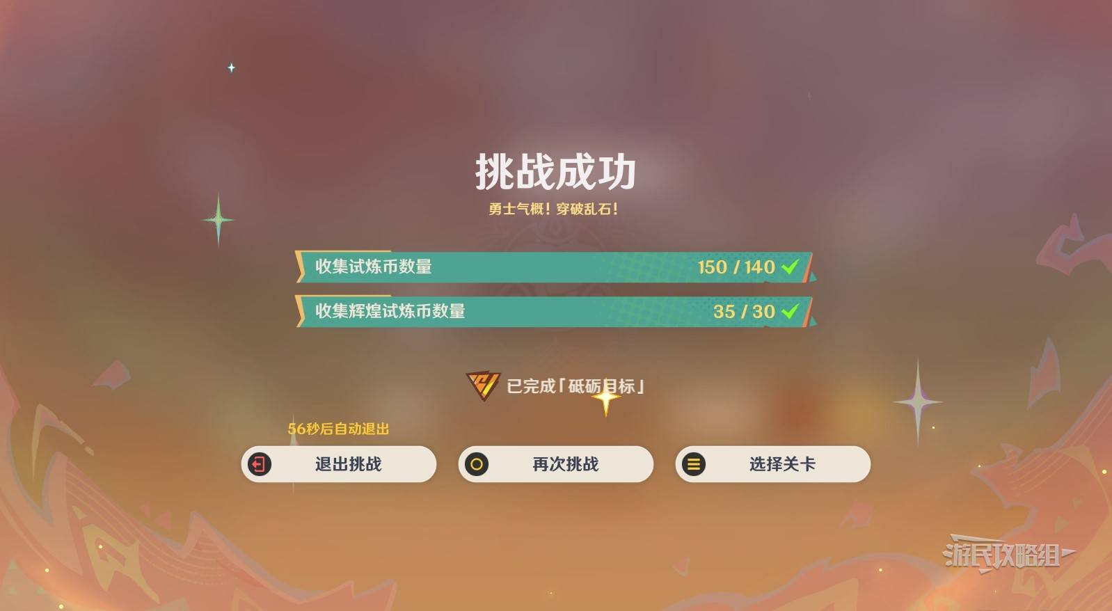 原神衔勇诚砺之证第二天回声之子关卡满奖励攻略图片10
