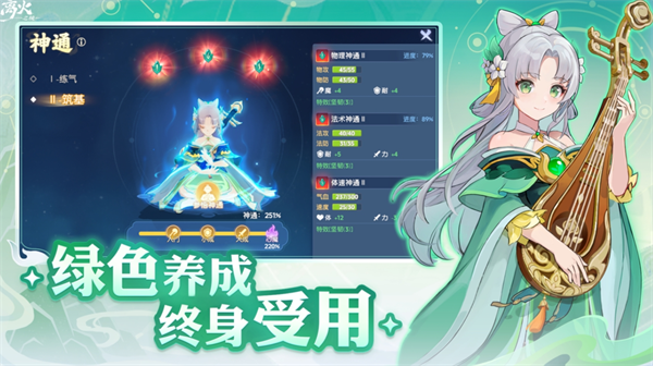 离火之境经验怎么获取？快速获得经验方法图片1