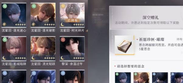 恋与深空怎么养卡